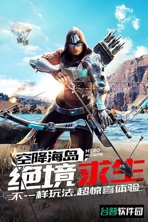 枪火战神截图3