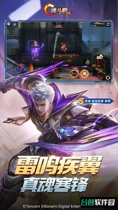 魂斗罗归来截图1