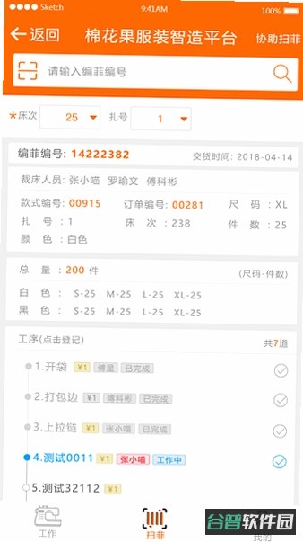 棉花果Plus截图2