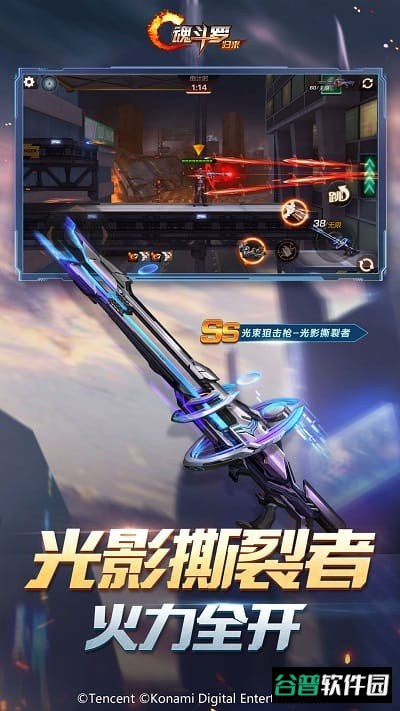 魂斗罗归来截图2