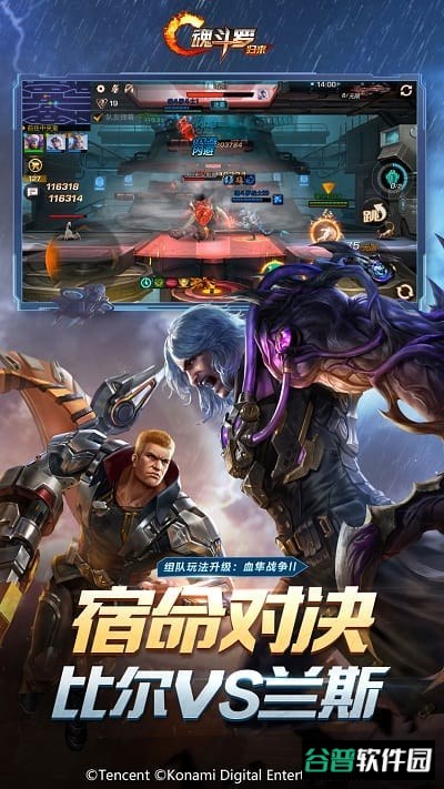 魂斗罗归来截图3