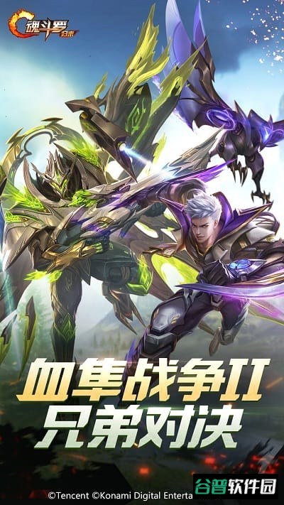 魂斗罗归来截图4