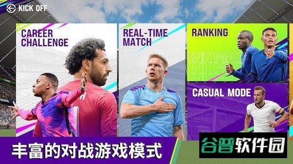 最佳球会游戏截图3