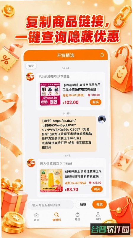 不特精选