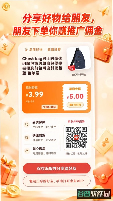 不特精选截图4