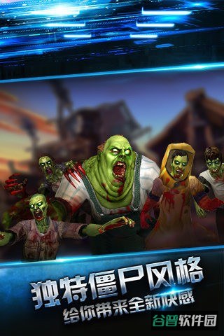 斯凯僵尸杀手截图3