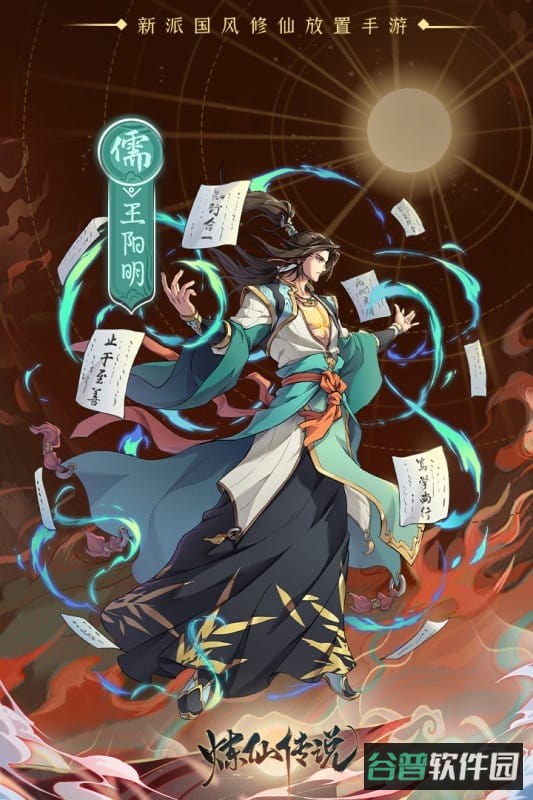 炼仙传说截图2
