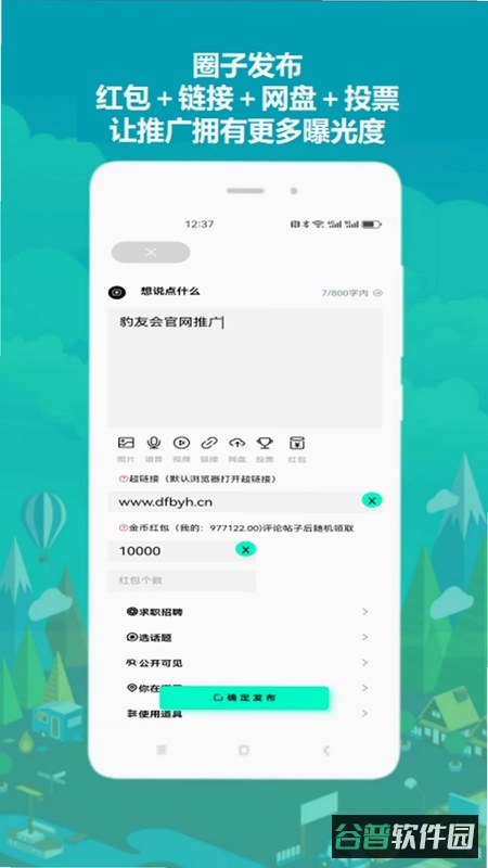 豹友会