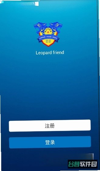 豹友会截图5