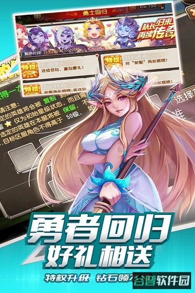 小冰冰传奇单机破解版