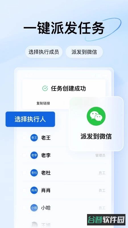 团队任务软件有哪些