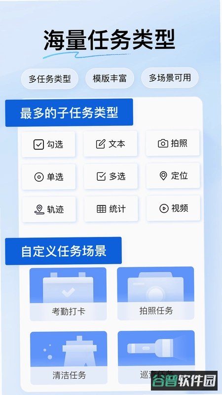 团队任务软件有哪些截图2