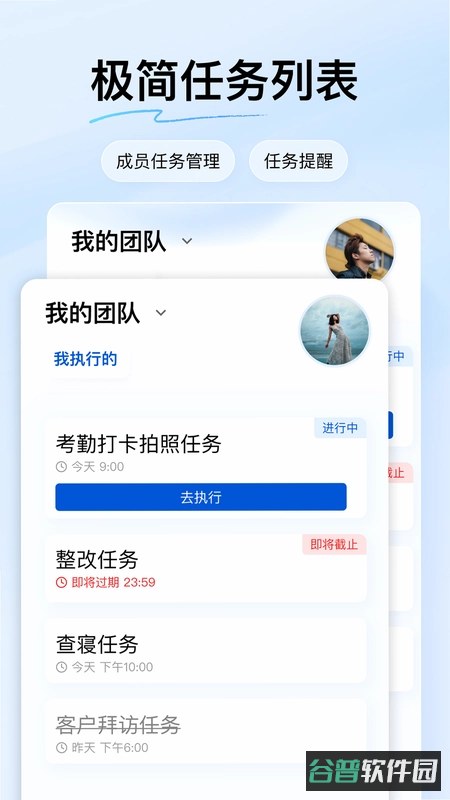 团队任务软件有哪些截图3