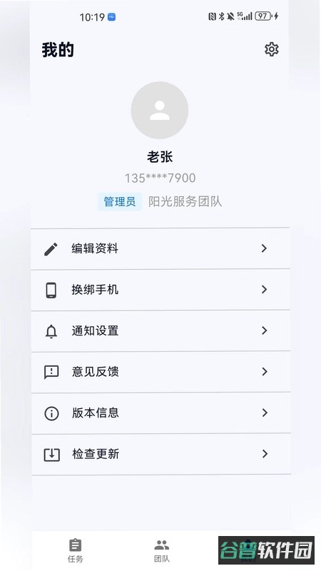 团队任务软件有哪些截图5
