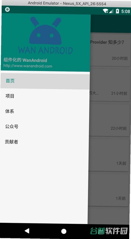 HoldtheTile!截图3