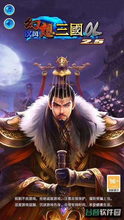 汉风幻想三国ol截图3