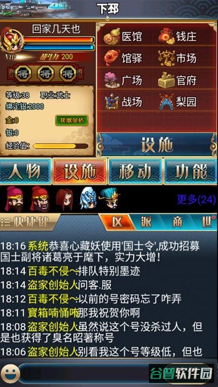 汉风幻想三国ol截图4