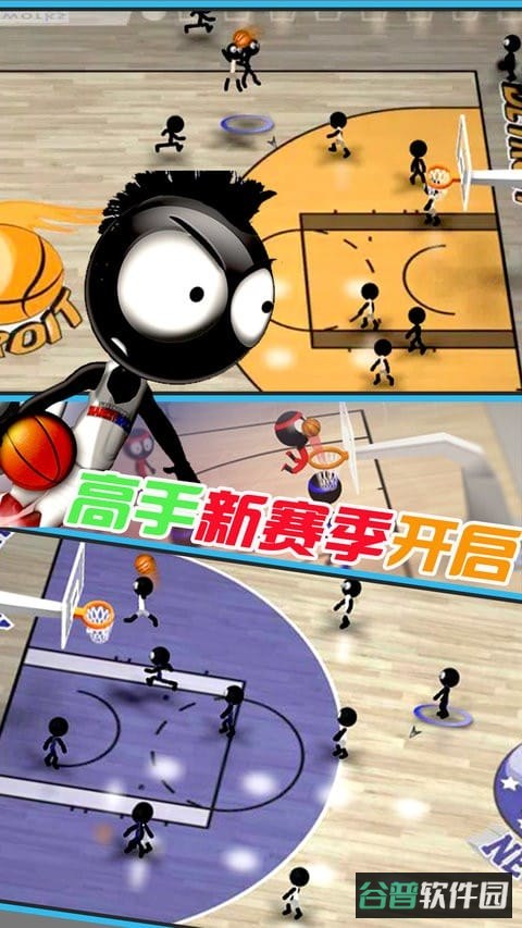 天才篮球手游戏