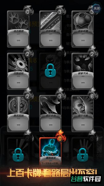 深渊魔塔截图1