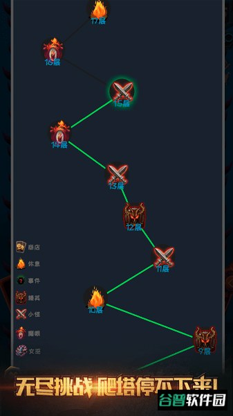 深渊魔塔截图2