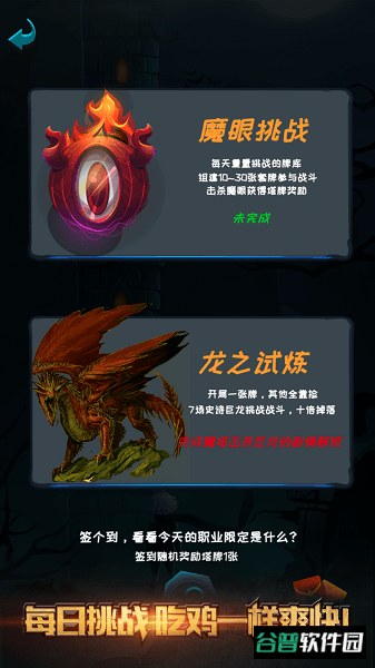 深渊魔塔截图3