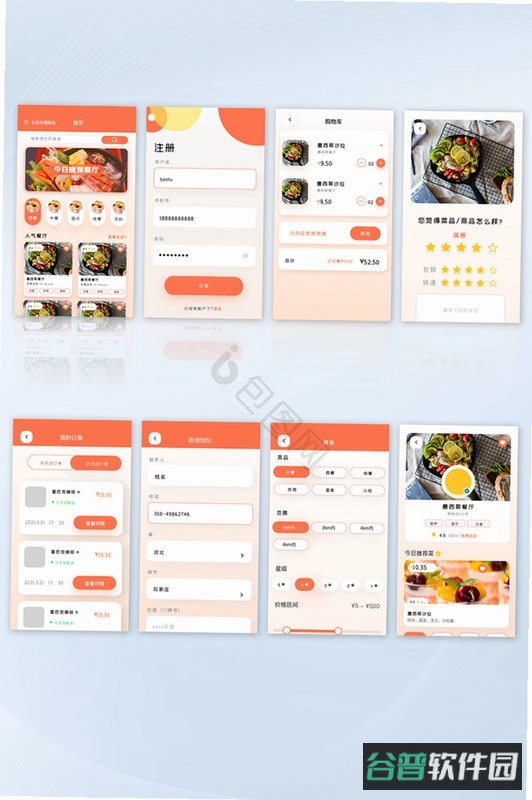 摊吃舌