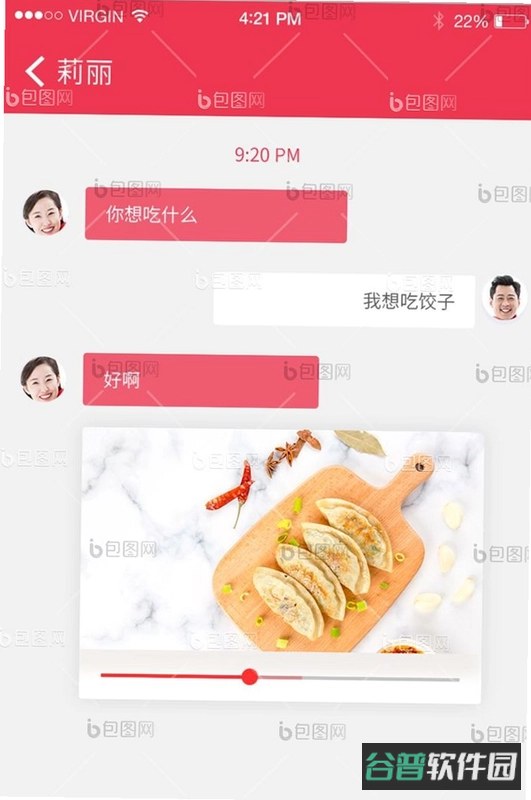 摊吃舌截图2