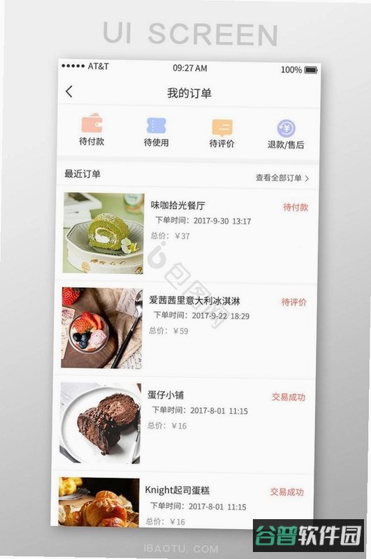 摊吃舌截图5