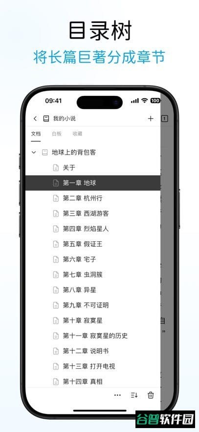 wonderpen妙笔