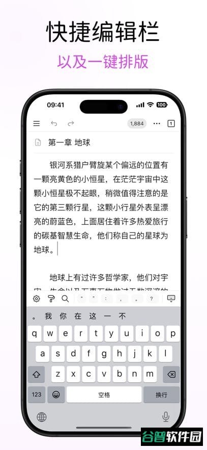 wonderpen妙笔截图2
