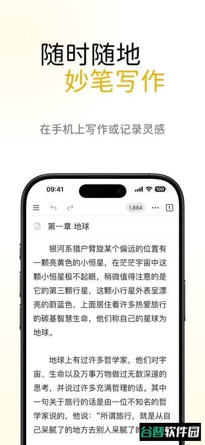wonderpen妙笔截图3