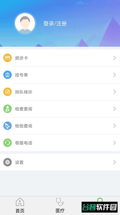 顺义妇幼保健院截图3