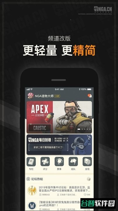 nga论坛