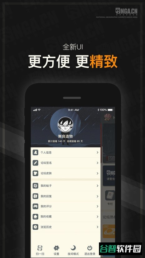 nga论坛截图2