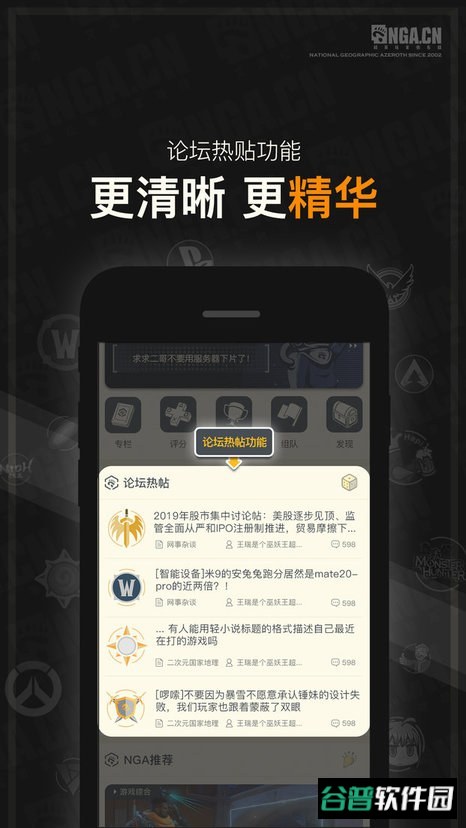 nga论坛截图3