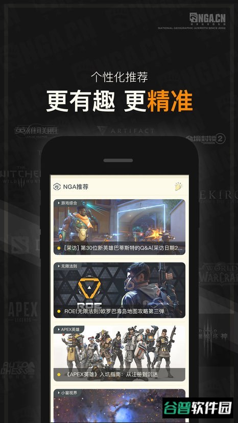 nga论坛截图4