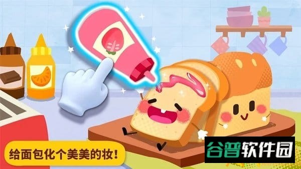 宝宝美食派对游戏
