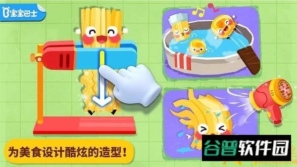 宝宝美食派对游戏截图4