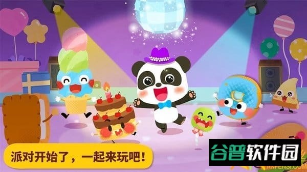 宝宝美食派对游戏截图5
