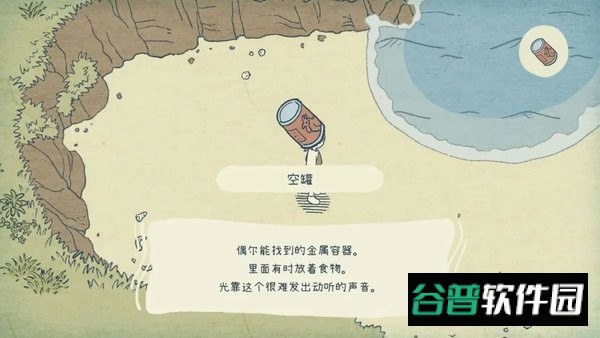 海神的回声游戏(Ocean)截图2