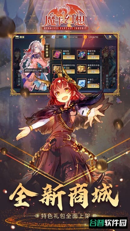 魔卡幻想乐游
