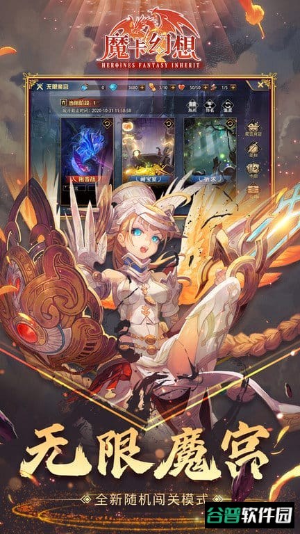 魔卡幻想乐游截图3
