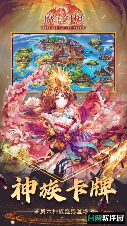 魔卡幻想乐游截图4