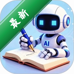 AI写作工具v2.1.8