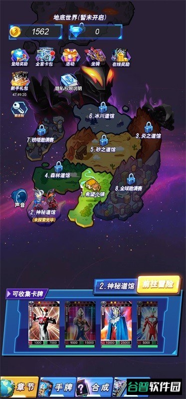 奥特超人之银河守卫队免广告版截图2