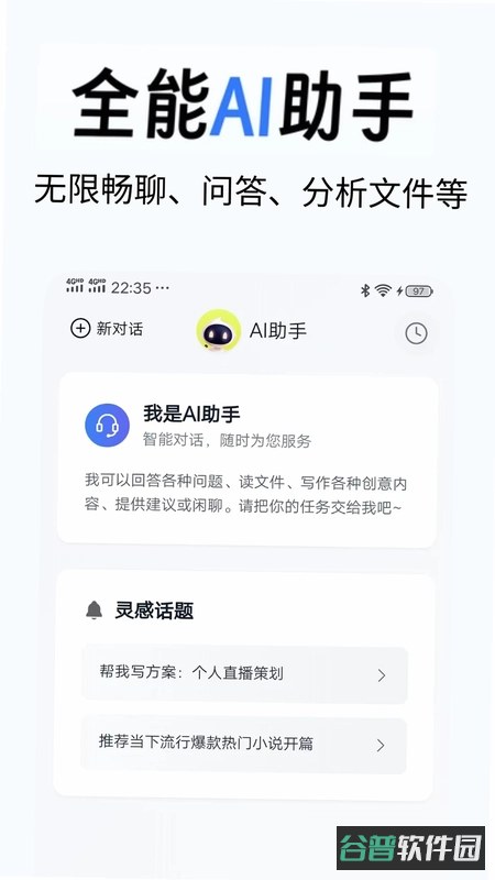 AI写作工具
