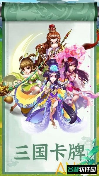 三国大英雄