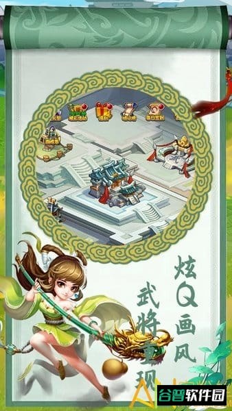 三国大英雄截图2