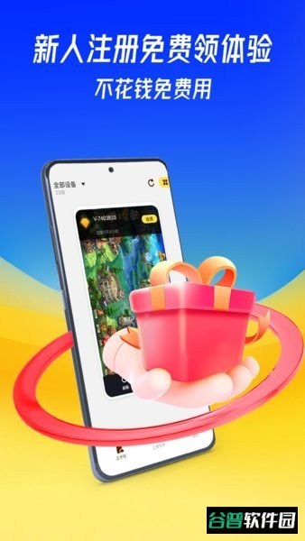 蜂窝云手机游戏辅助免费版截图2