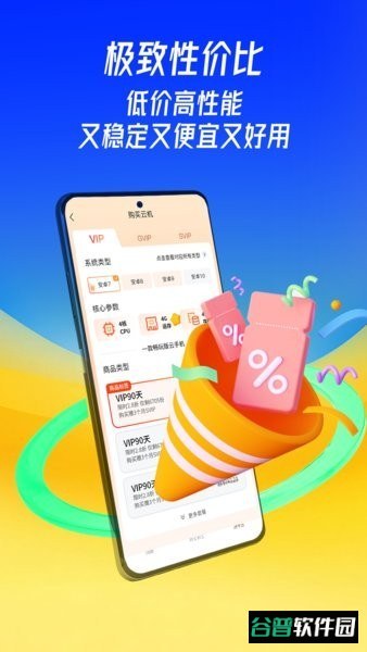 蜂窝云手机游戏辅助免费版截图3